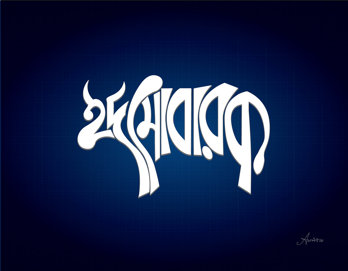 ঈদ মোবারক ছবি কালেকশন